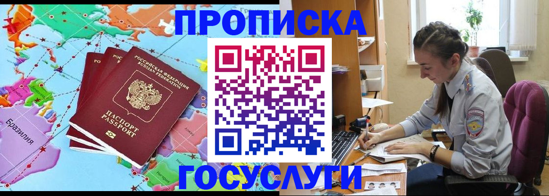 временная регистрация для школы в Северной Осетии