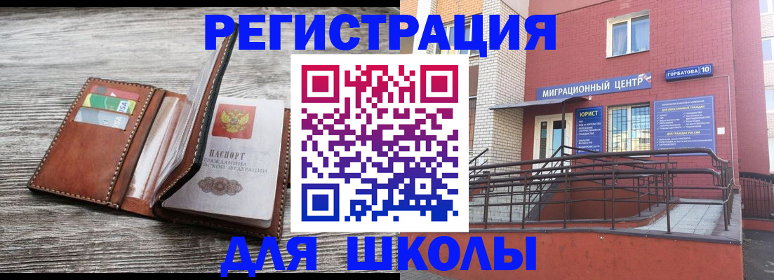 прописка ребенка в Северной Осетии